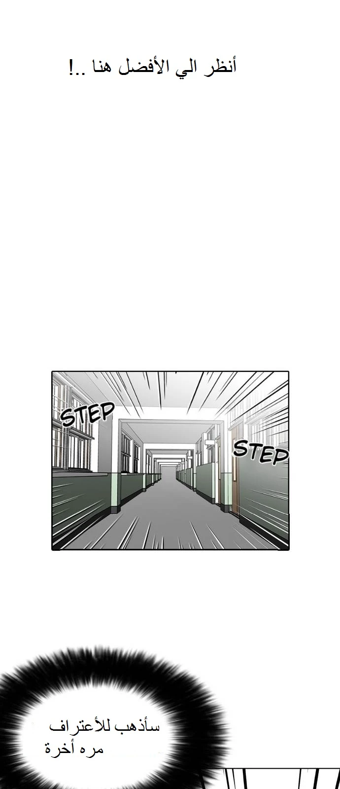 صفحة 40 — Lookism الفصل 129