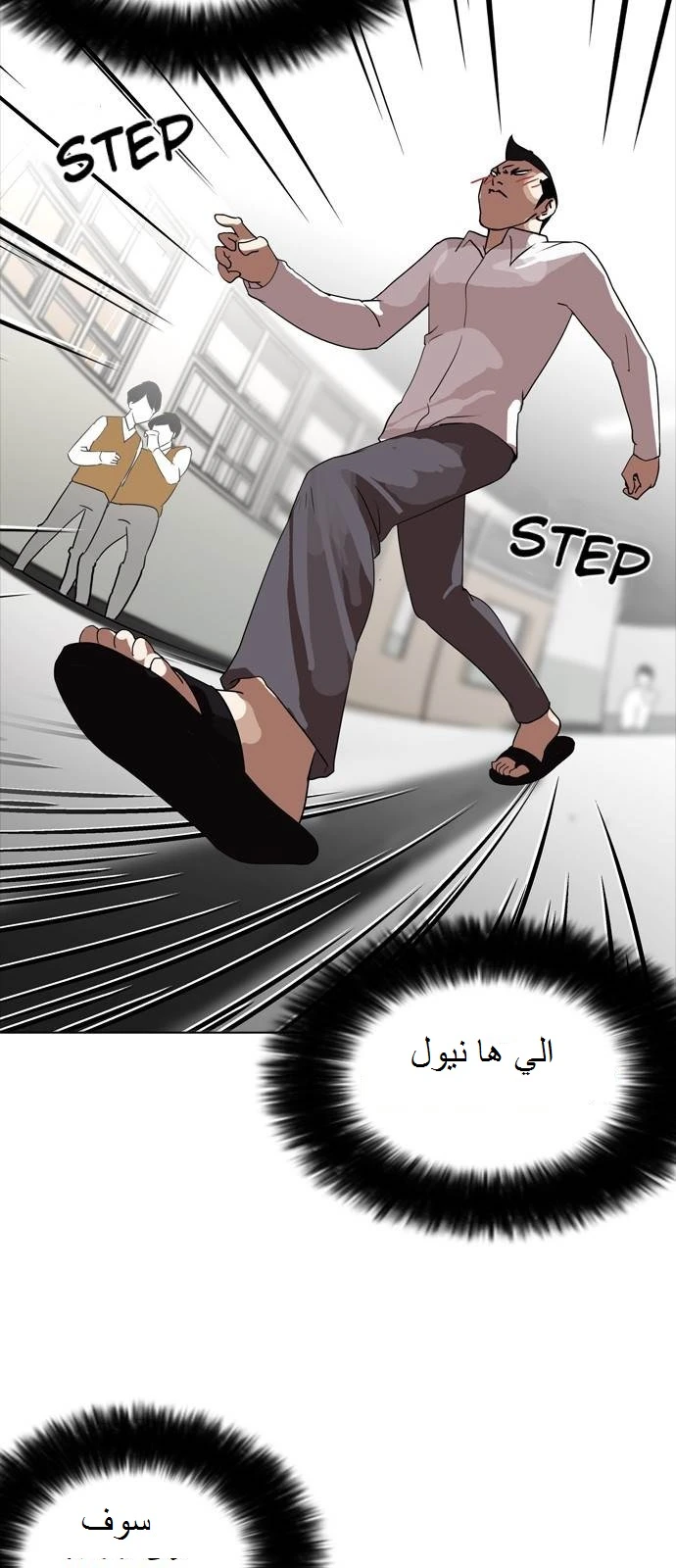 صفحة 41 — Lookism الفصل 129