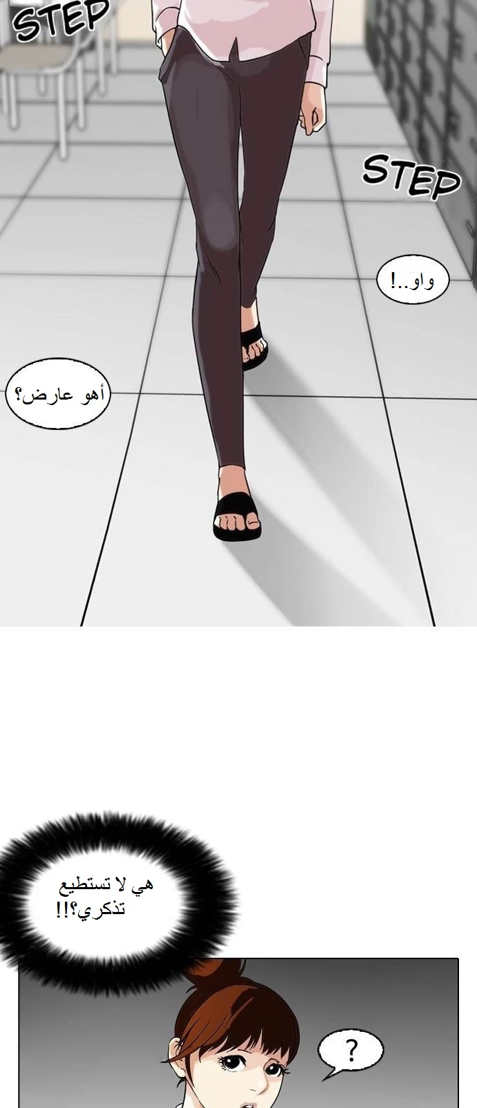 صفحة 46 — Lookism الفصل 129