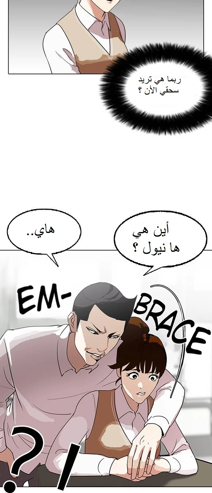 صفحة 47 — Lookism الفصل 129