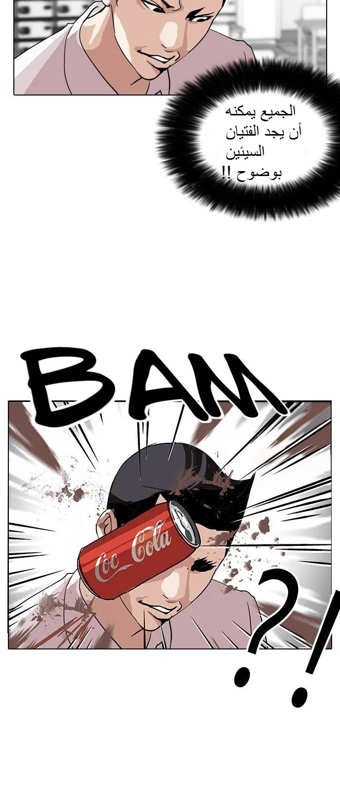 صفحة 49 — Lookism الفصل 129