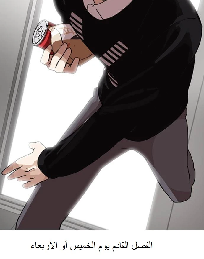 صفحة 52 — Lookism الفصل 129