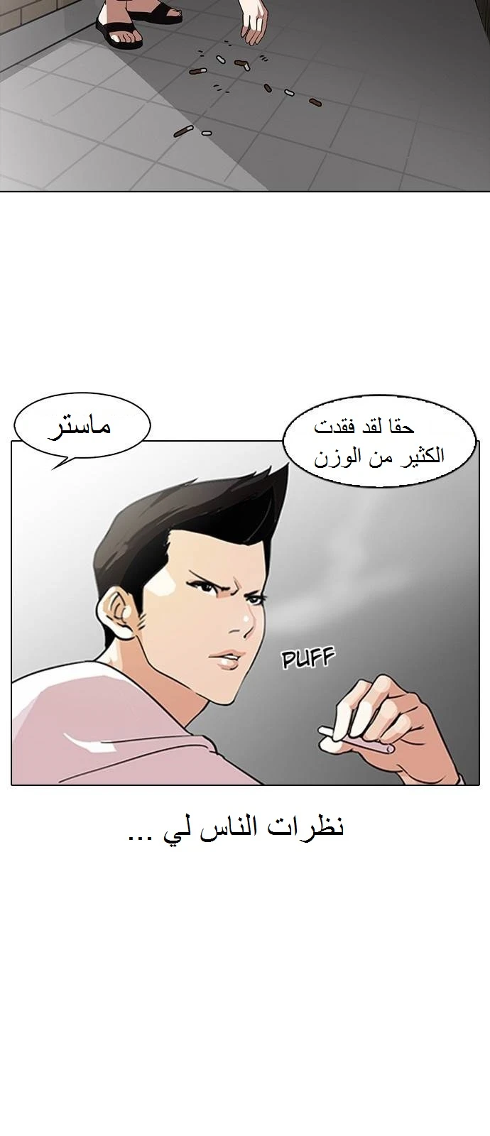 صفحة 9 — Lookism الفصل 129