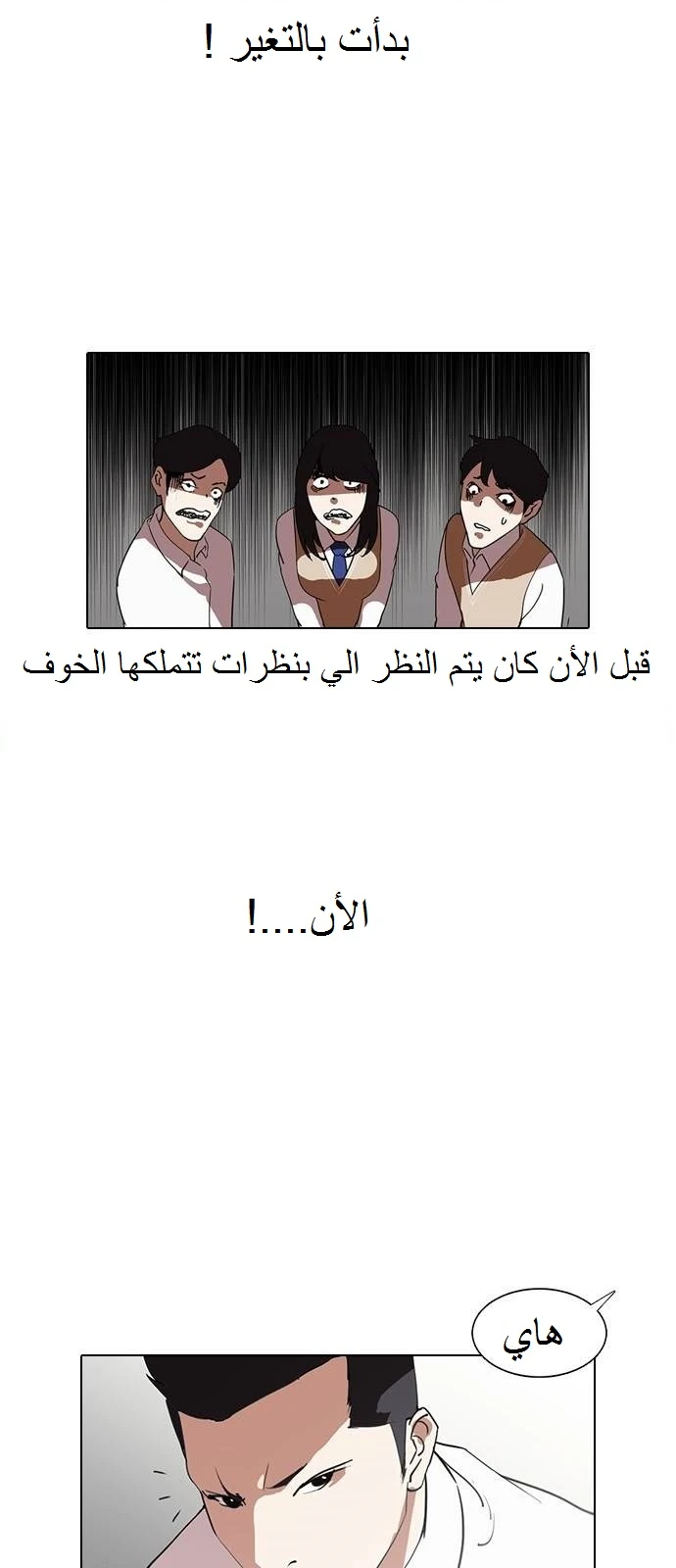 صفحة 10 — Lookism الفصل 129