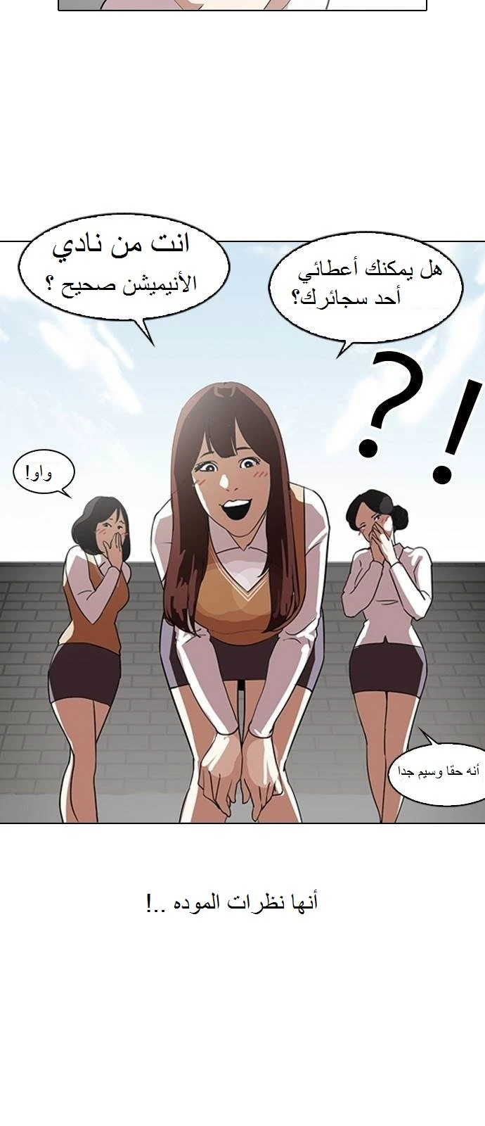 صفحة 11 — Lookism الفصل 129