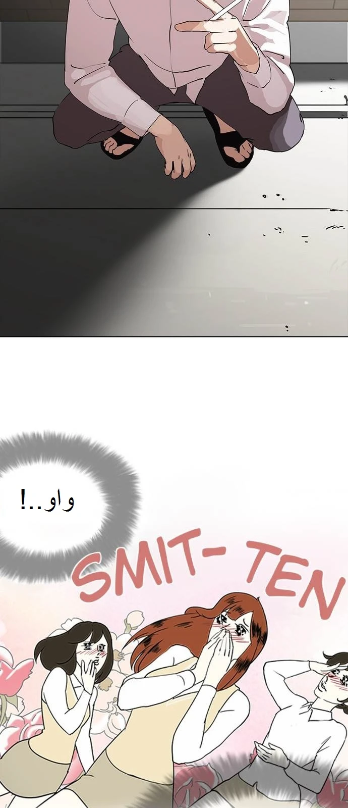 صفحة 13 — Lookism الفصل 129