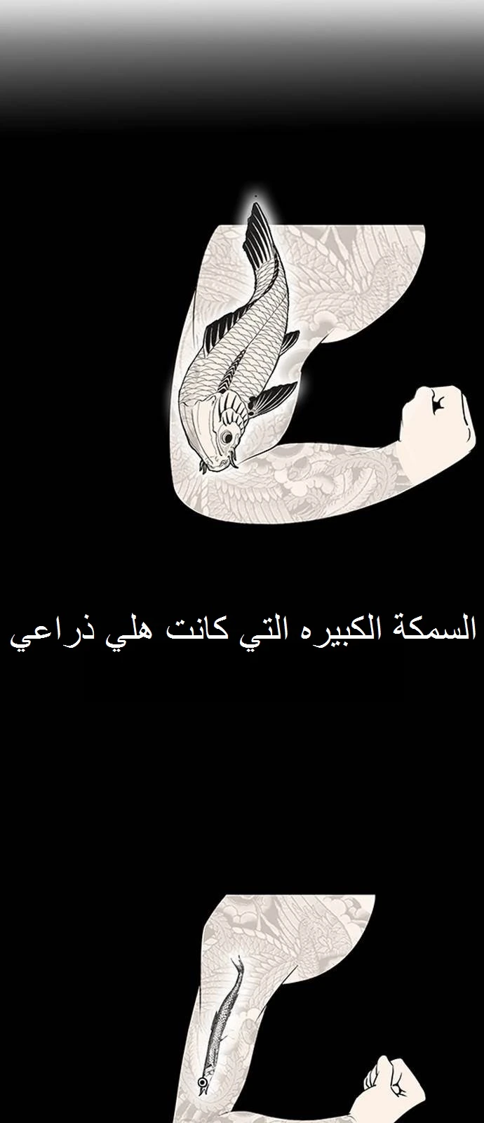 صفحة 16 — Lookism الفصل 129