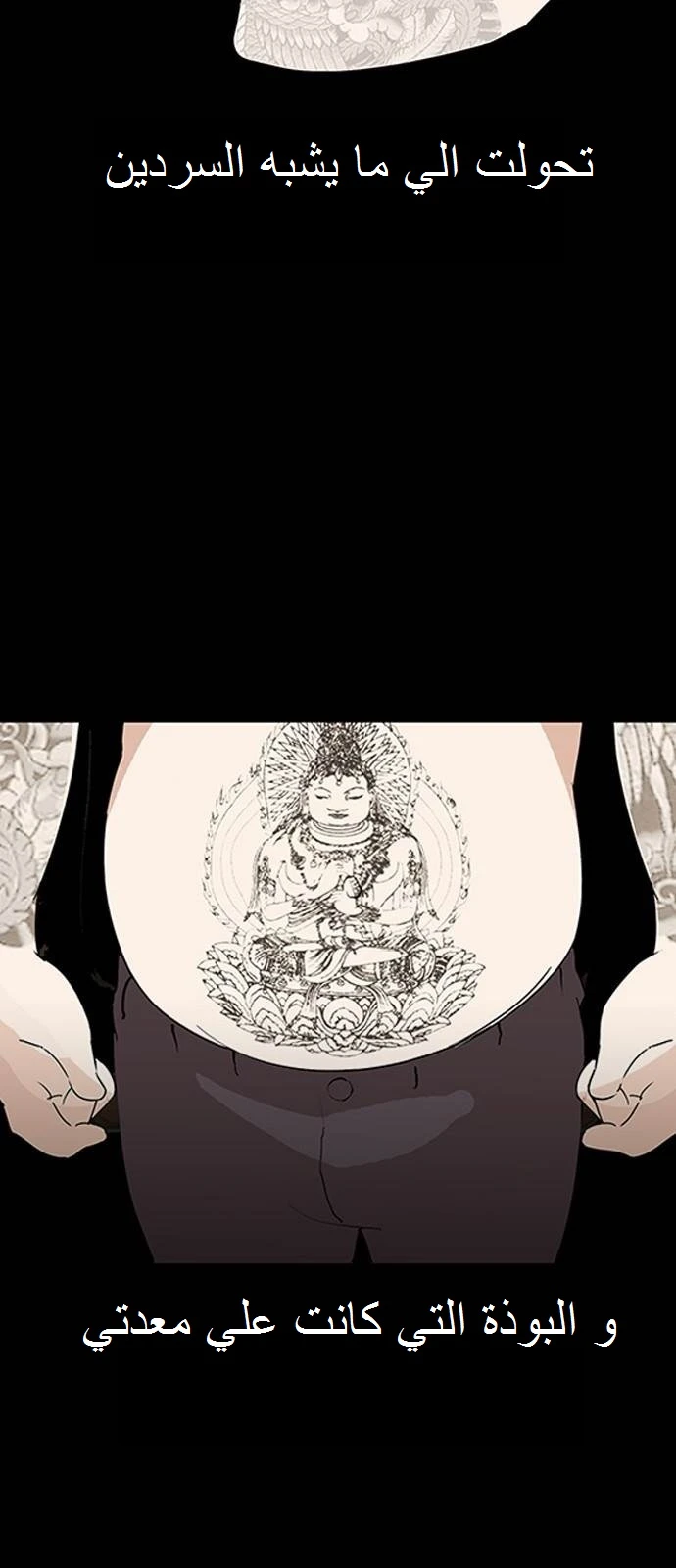 صفحة 17 — Lookism الفصل 129