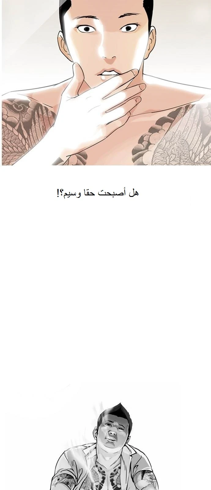 صفحة 22 — Lookism الفصل 129