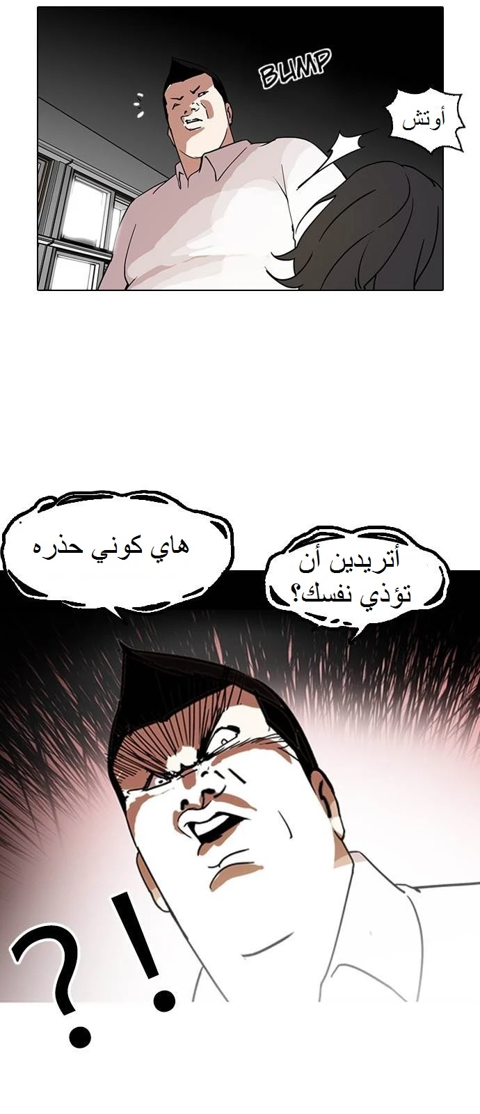 صفحة 25 — Lookism الفصل 129