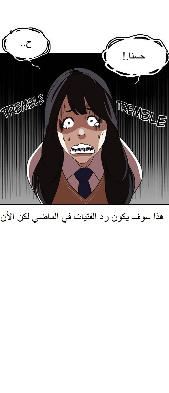 صفحة 26 — Lookism الفصل 129