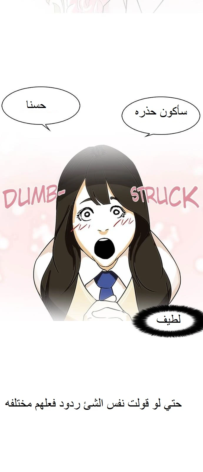 صفحة 28 — Lookism الفصل 129