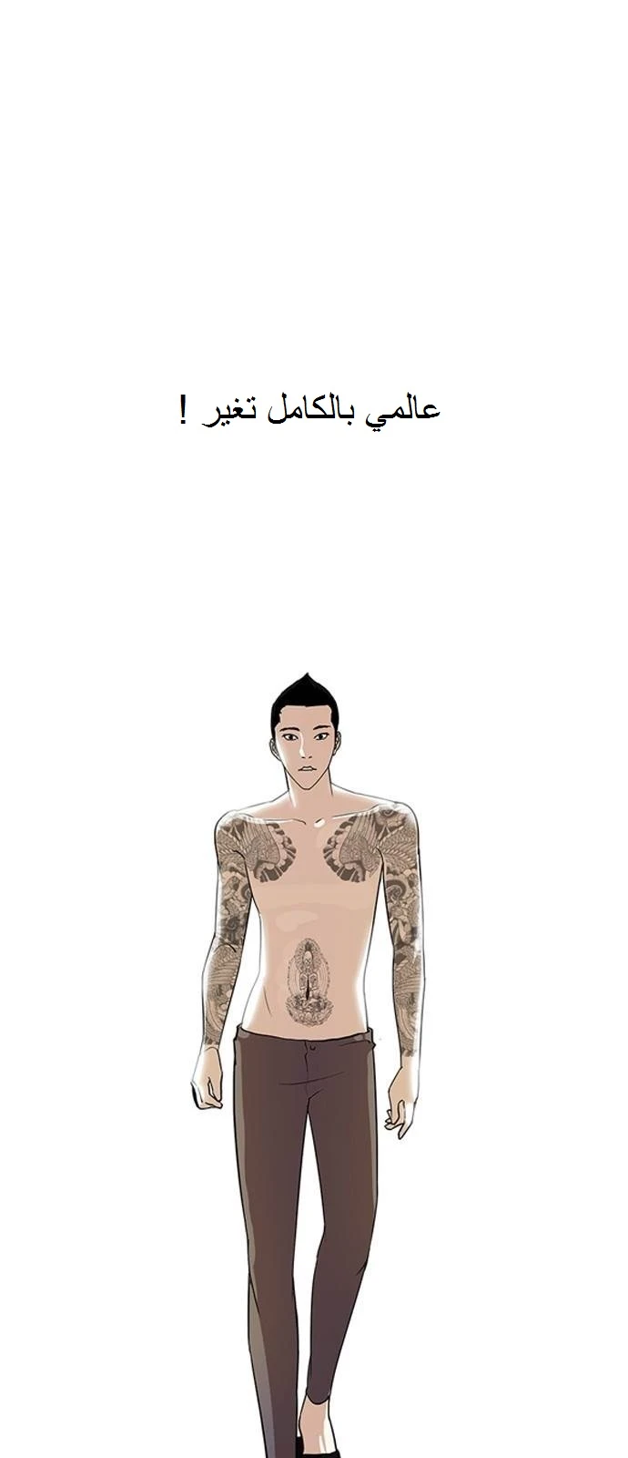 صفحة 29 — Lookism الفصل 129