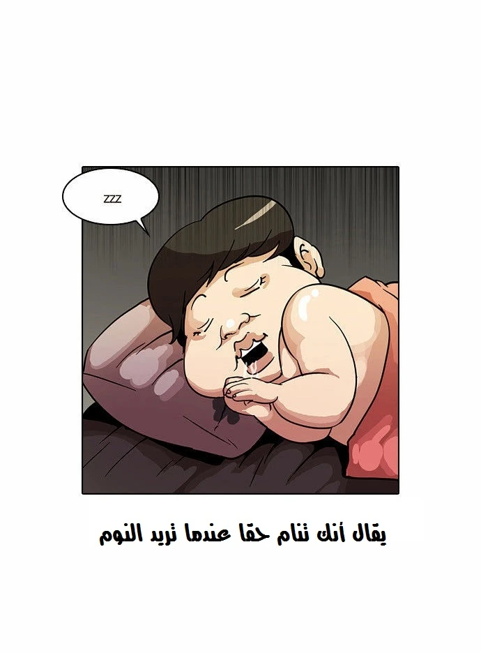 صفحة 45 — Lookism الفصل 13