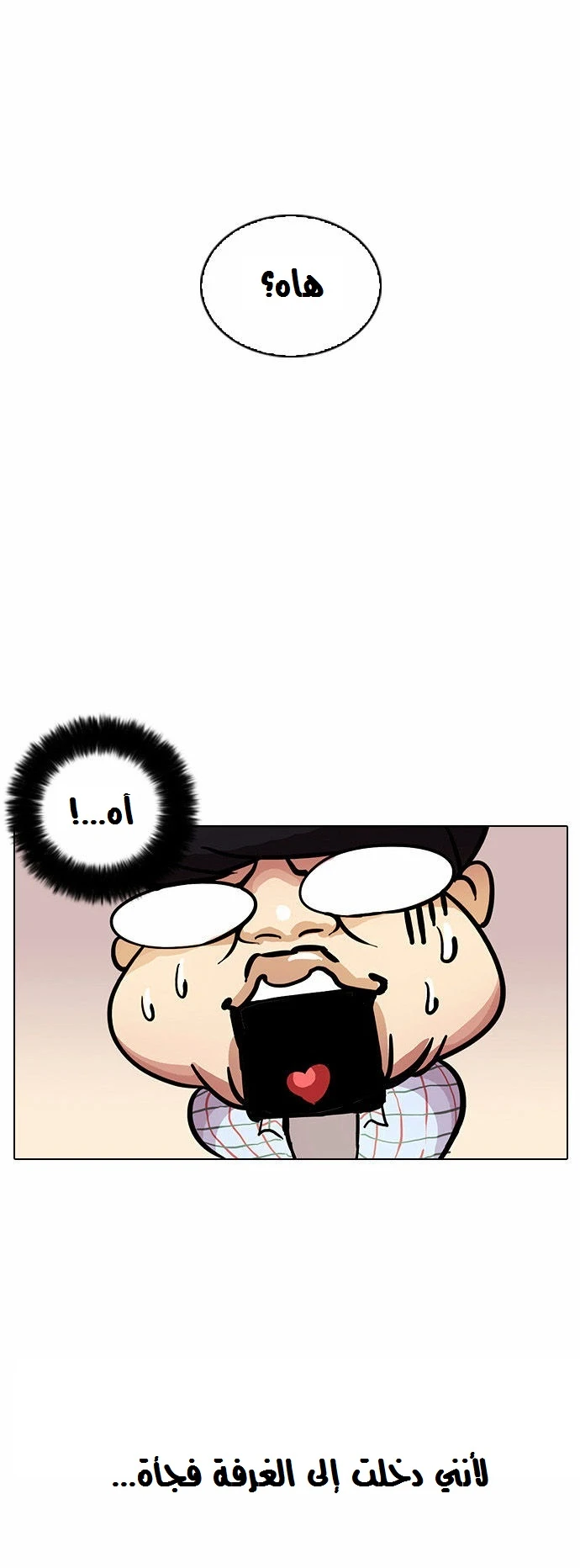 صفحة 61 — Lookism الفصل 13