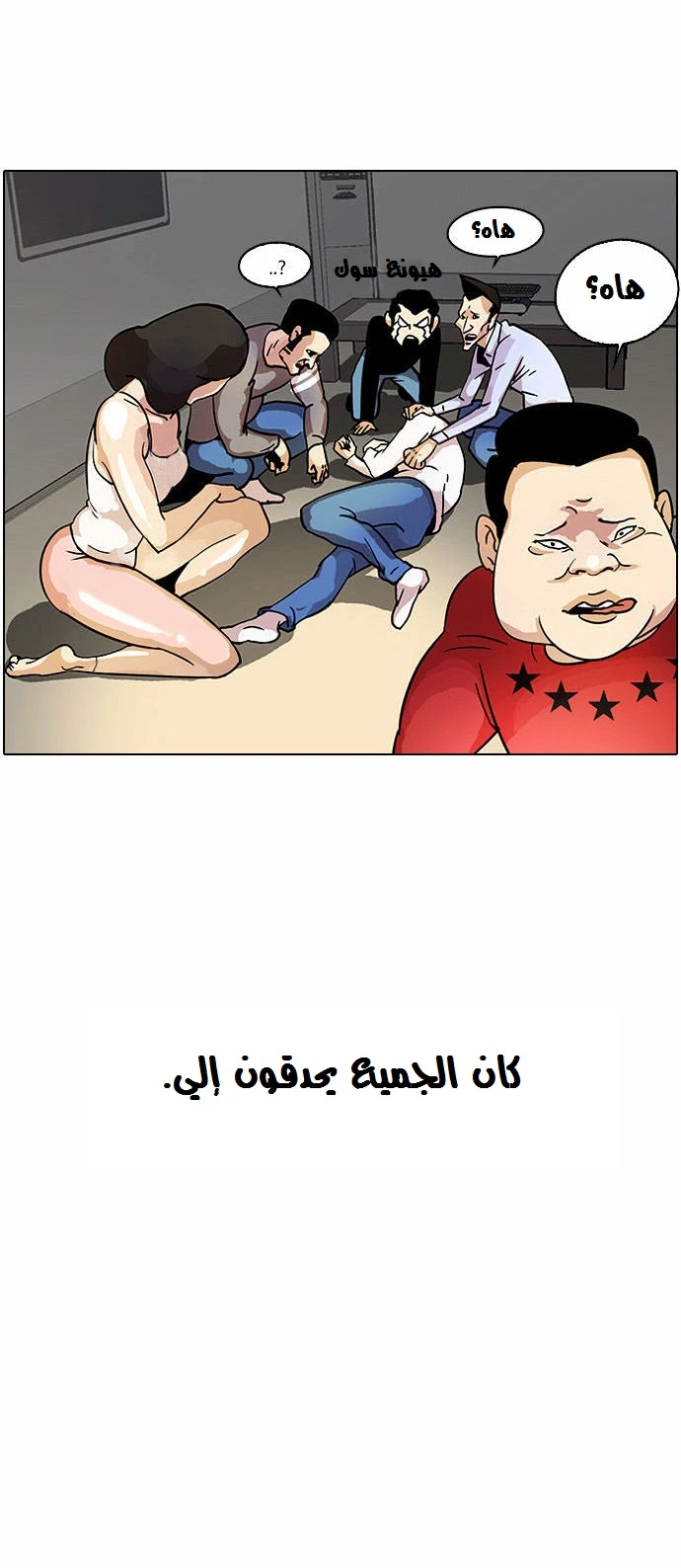 صفحة 62 — Lookism الفصل 13