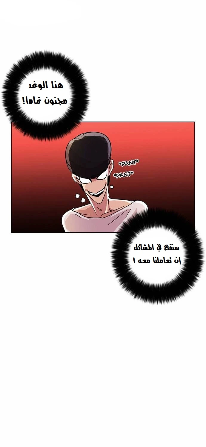 صفحة 7 — Lookism الفصل 13
