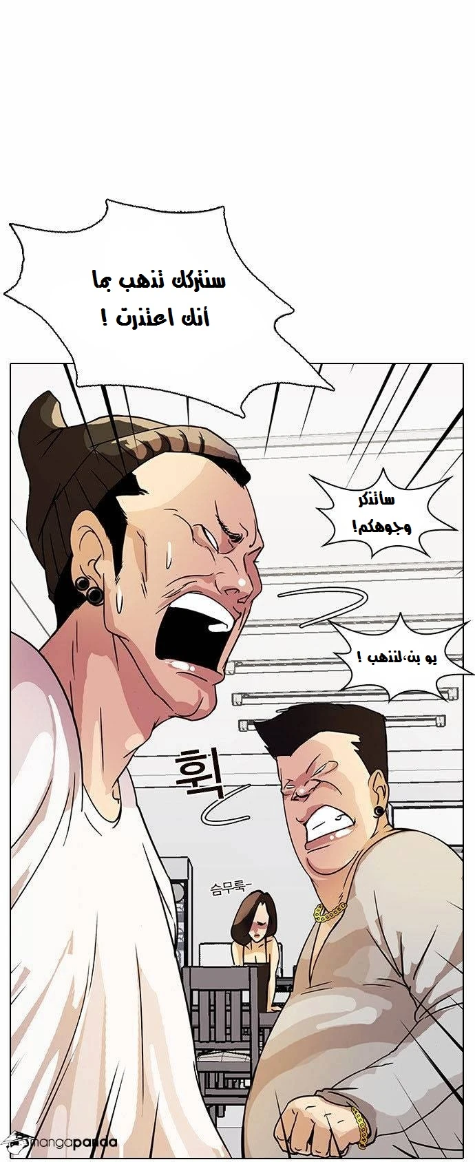 صفحة 8 — Lookism الفصل 13