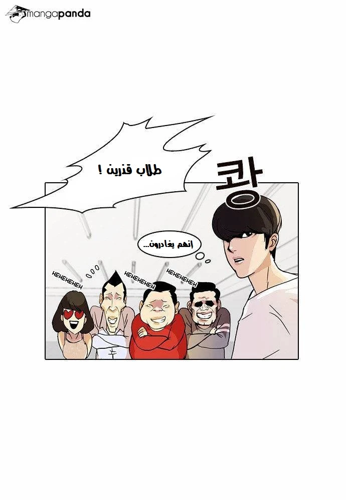 صفحة 9 — Lookism الفصل 13