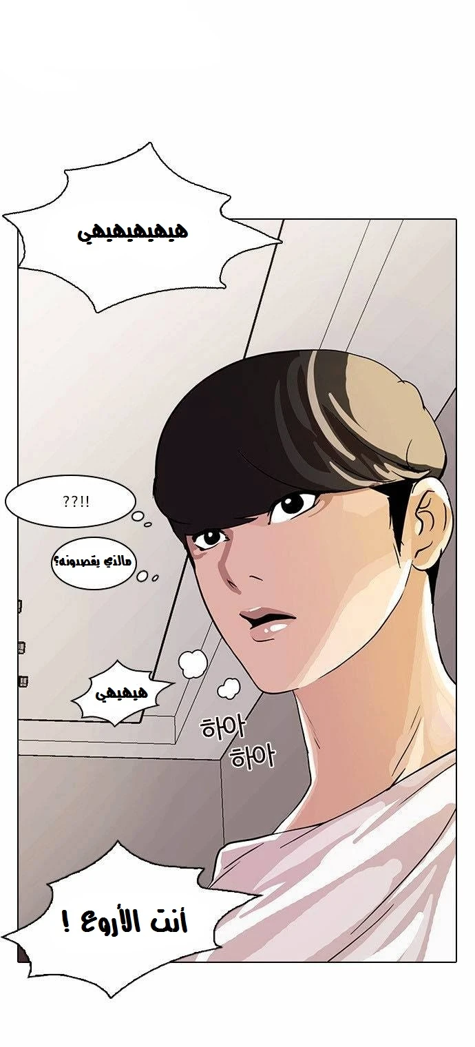 صفحة 11 — Lookism الفصل 13