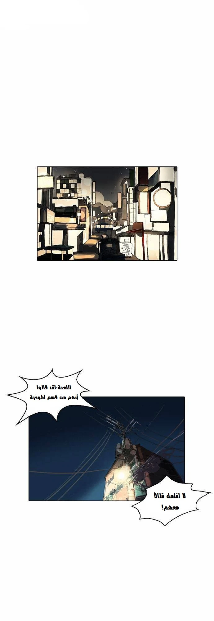 صفحة 12 — Lookism الفصل 13