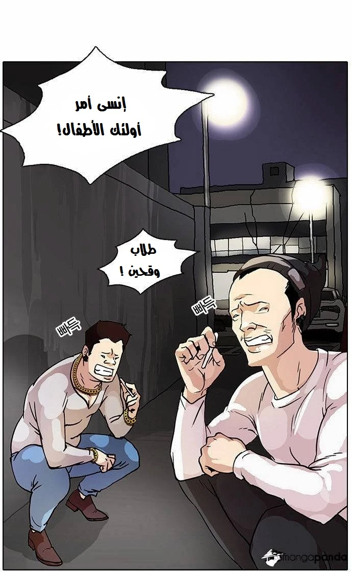 صفحة 13 — Lookism الفصل 13