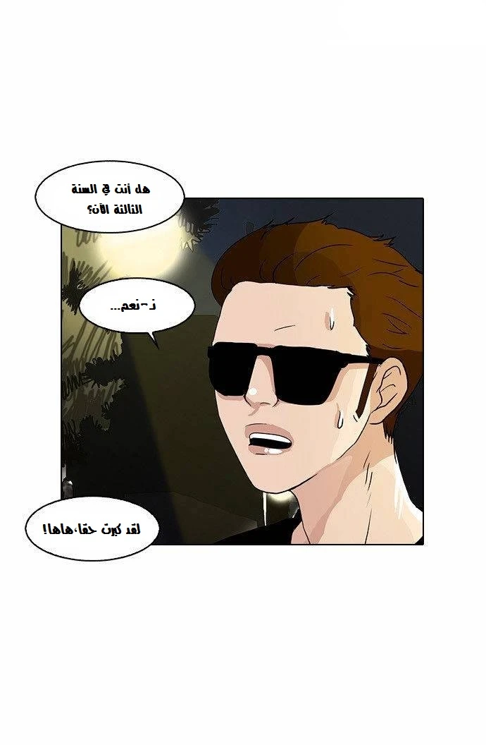 صفحة 17 — Lookism الفصل 13