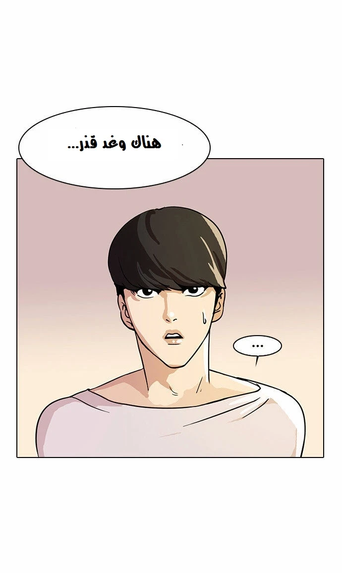 صفحة 23 — Lookism الفصل 13