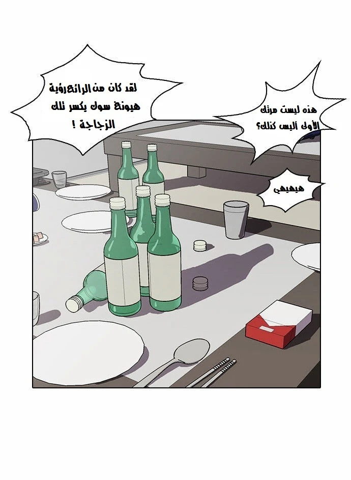 صفحة 26 — Lookism الفصل 13