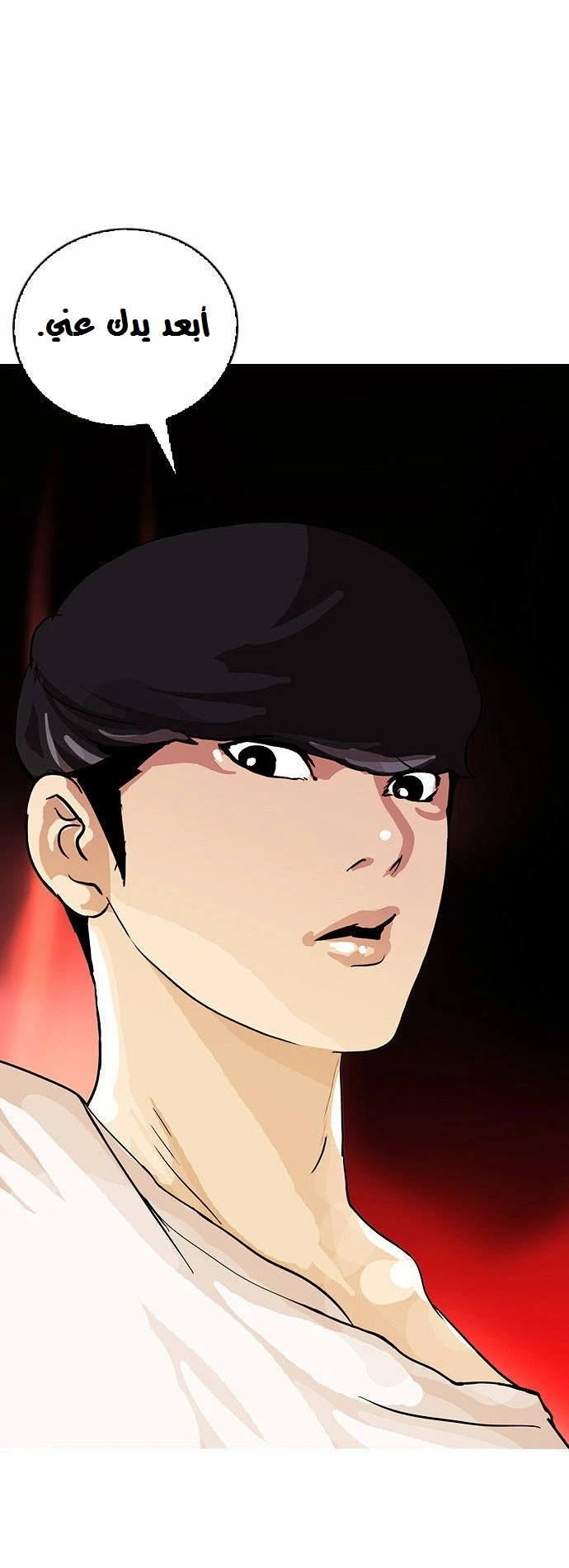 صفحة 30 — Lookism الفصل 13