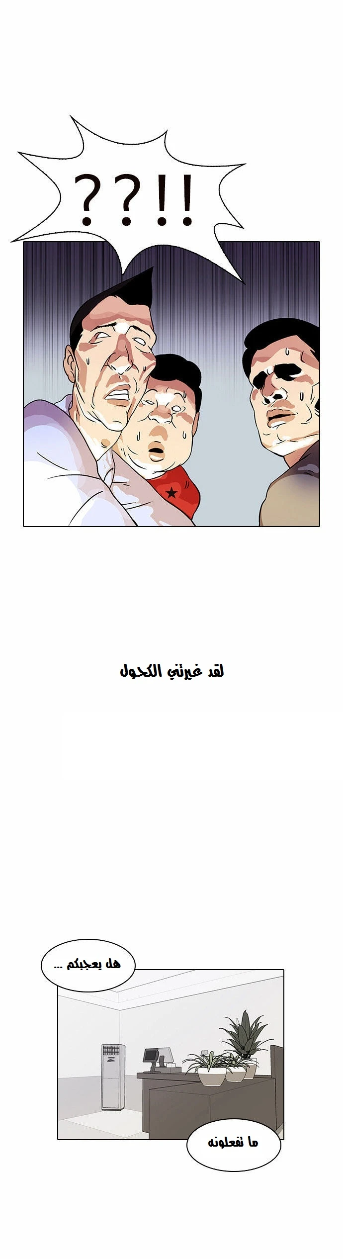 صفحة 32 — Lookism الفصل 13