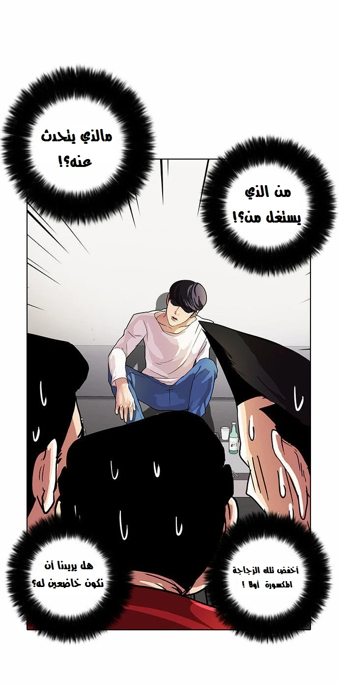 صفحة 36 — Lookism الفصل 13