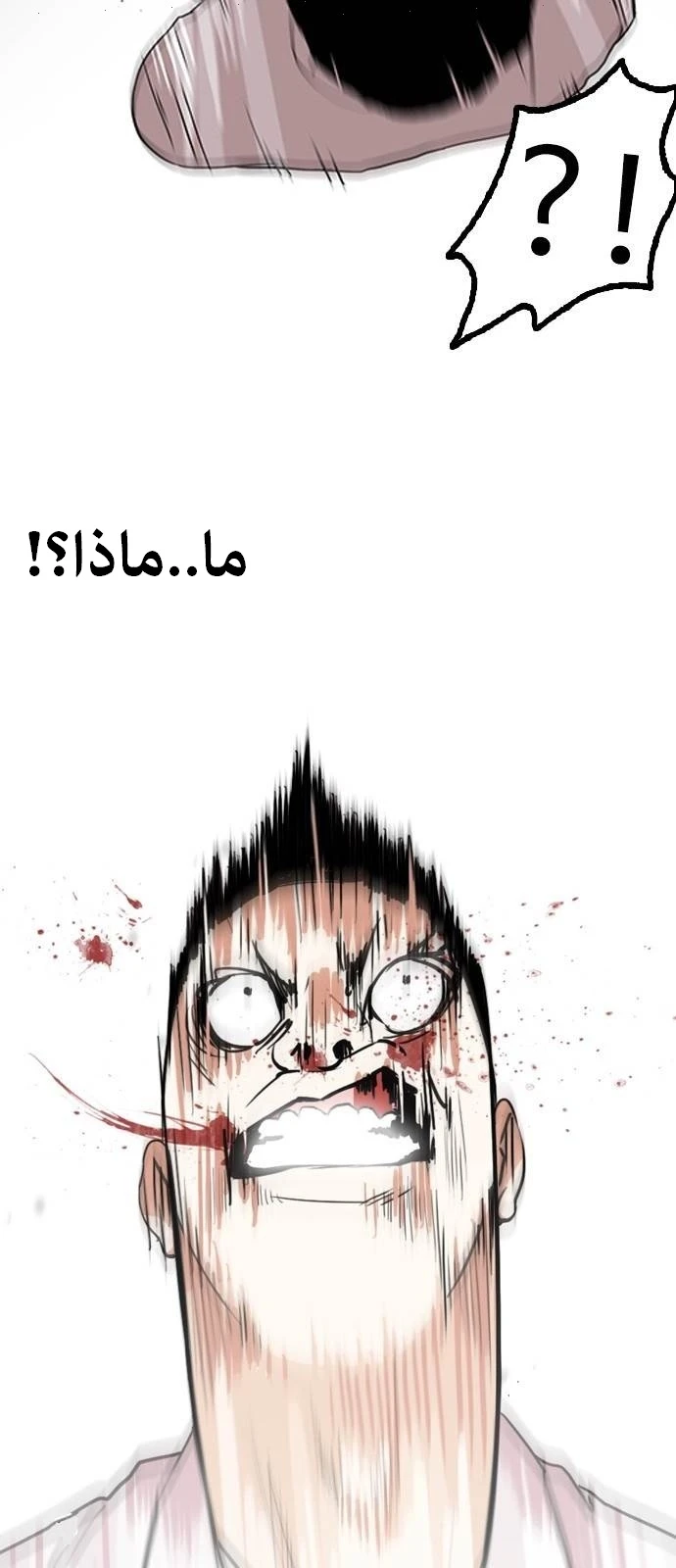 صفحة 44 — Lookism الفصل 130