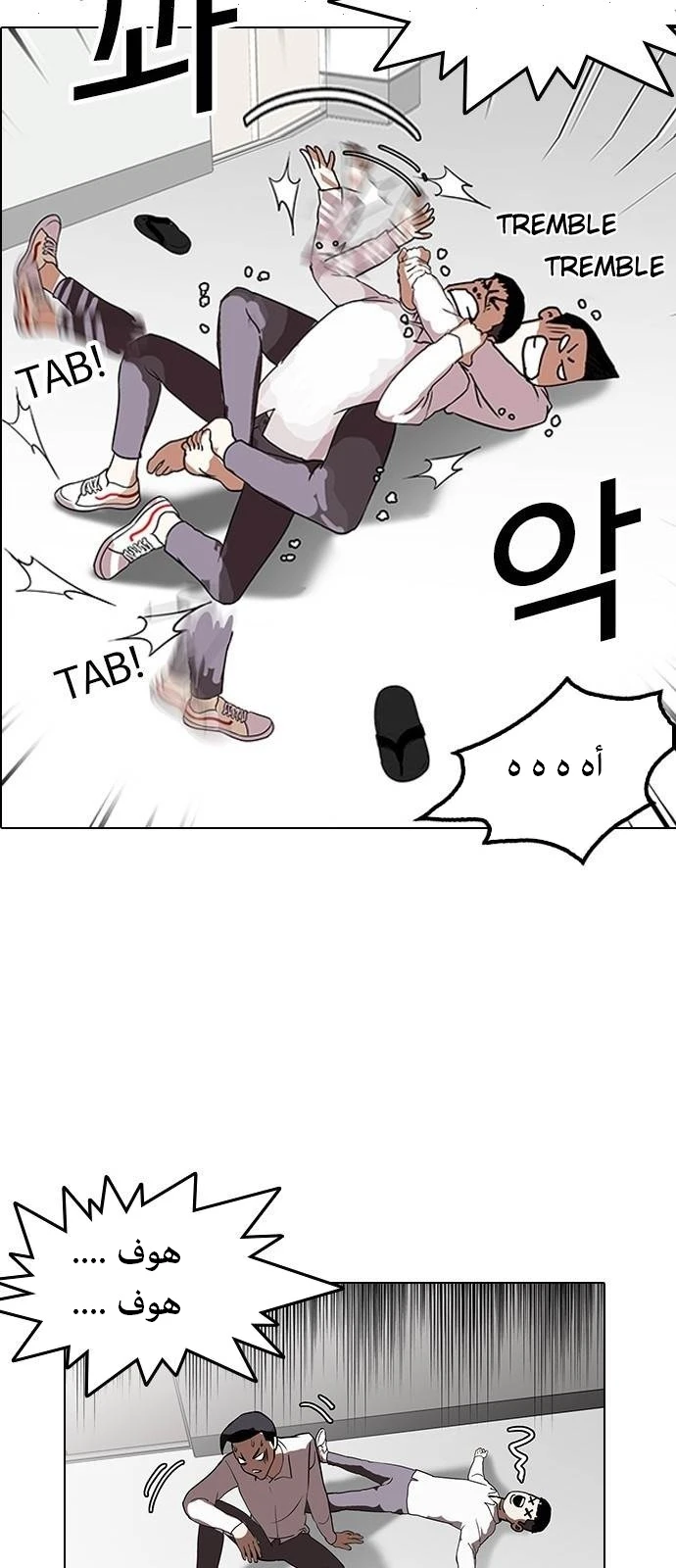 صفحة 46 — Lookism الفصل 130