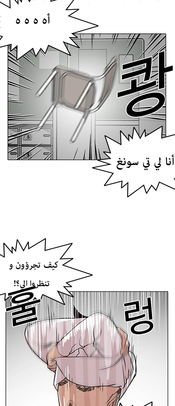 صفحة 49 — Lookism الفصل 130