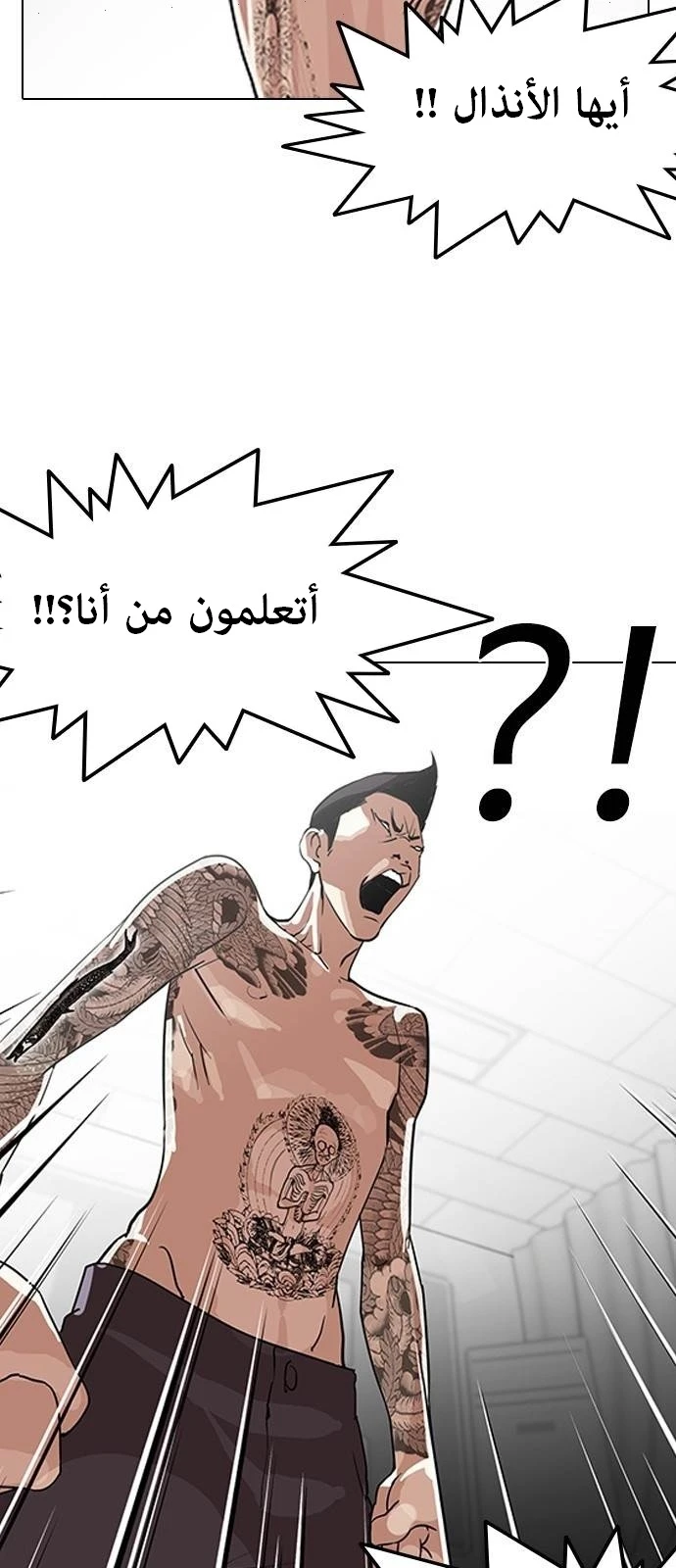 صفحة 50 — Lookism الفصل 130