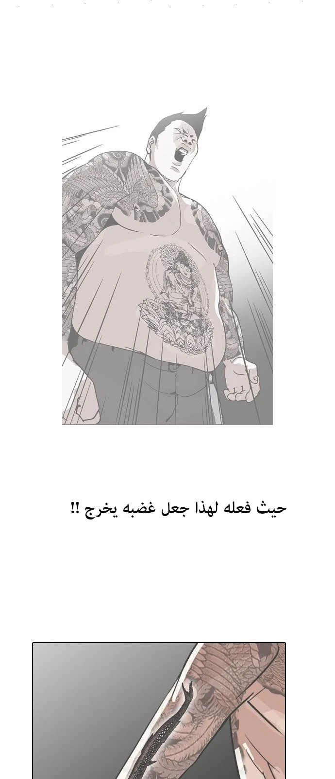 صفحة 52 — Lookism الفصل 130