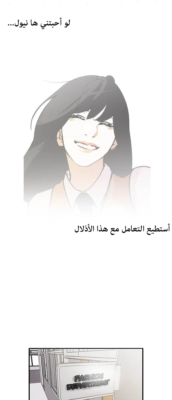 صفحة 55 — Lookism الفصل 130