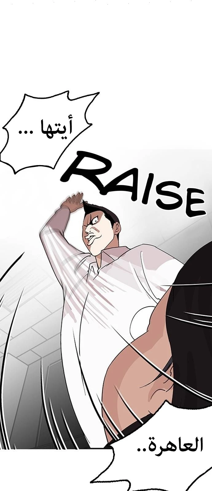 صفحة 65 — Lookism الفصل 130