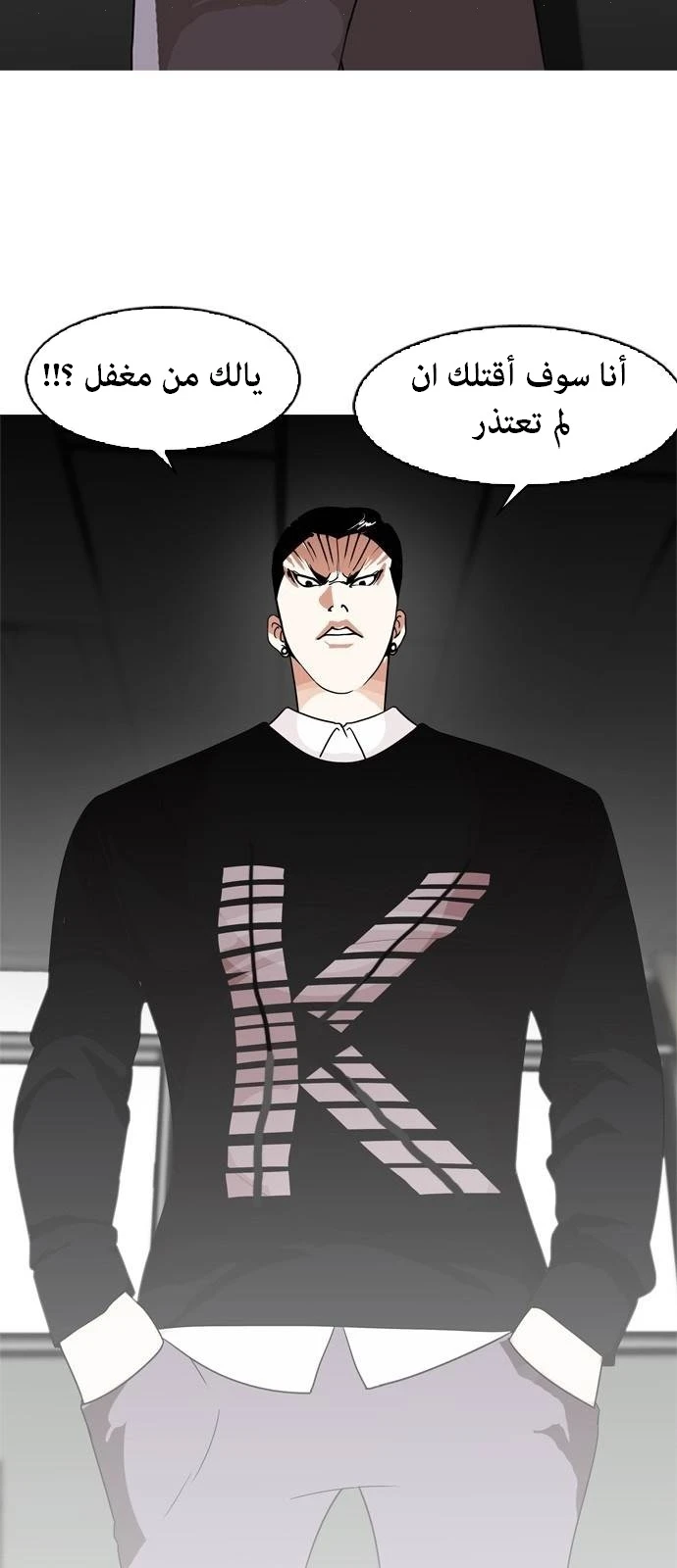 صفحة 6 — Lookism الفصل 130