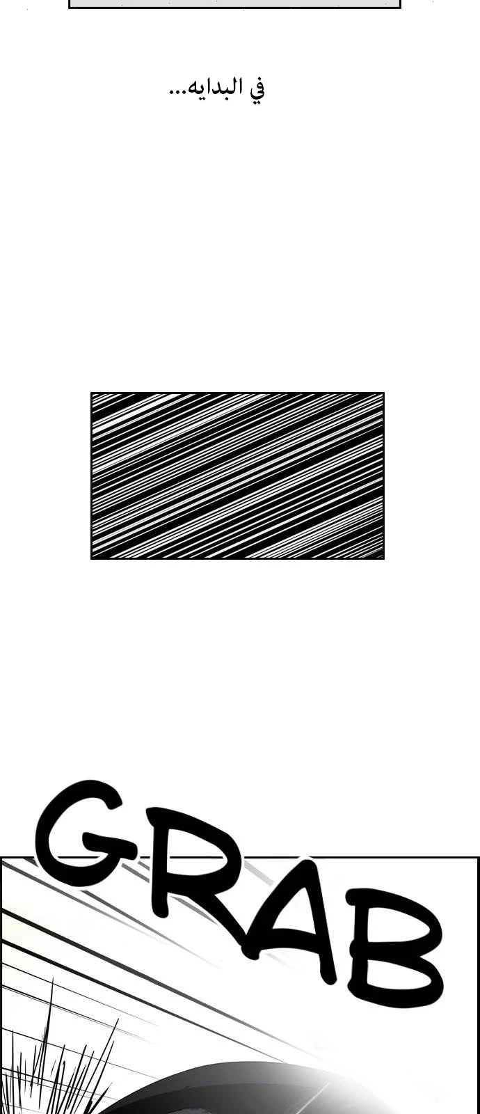 صفحة 8 — Lookism الفصل 130