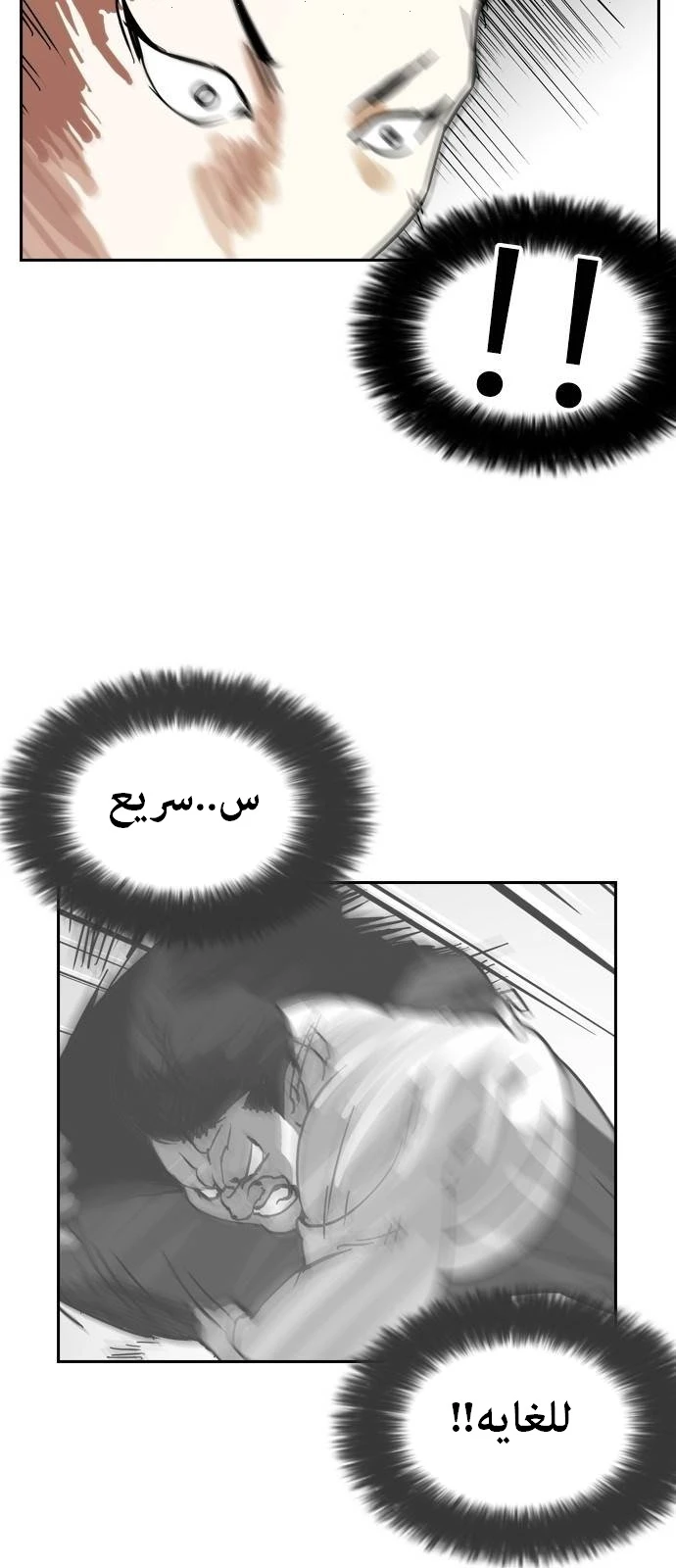 صفحة 10 — Lookism الفصل 130