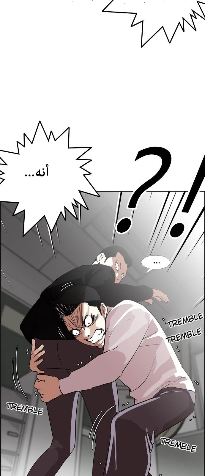 صفحة 14 — Lookism الفصل 130