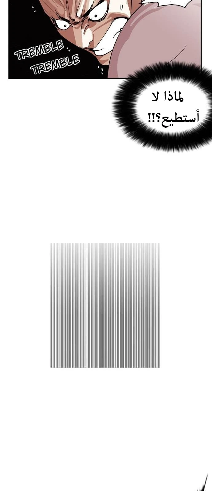 صفحة 16 — Lookism الفصل 130