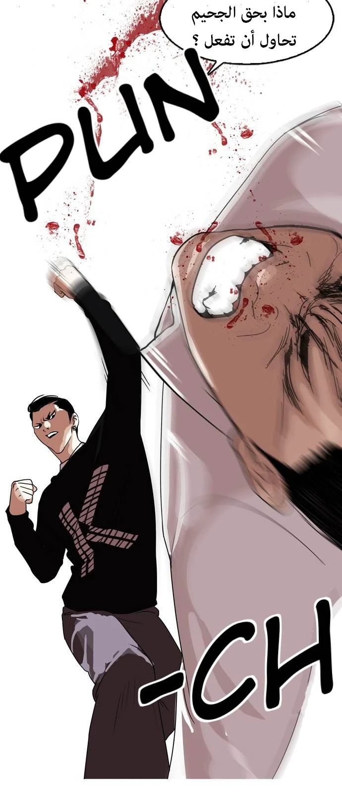 صفحة 18 — Lookism الفصل 130