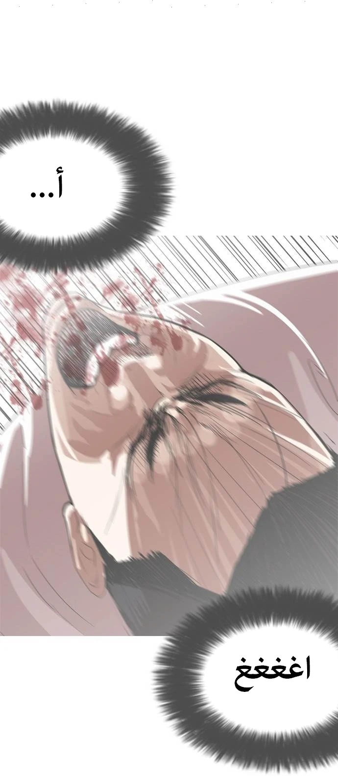 صفحة 19 — Lookism الفصل 130