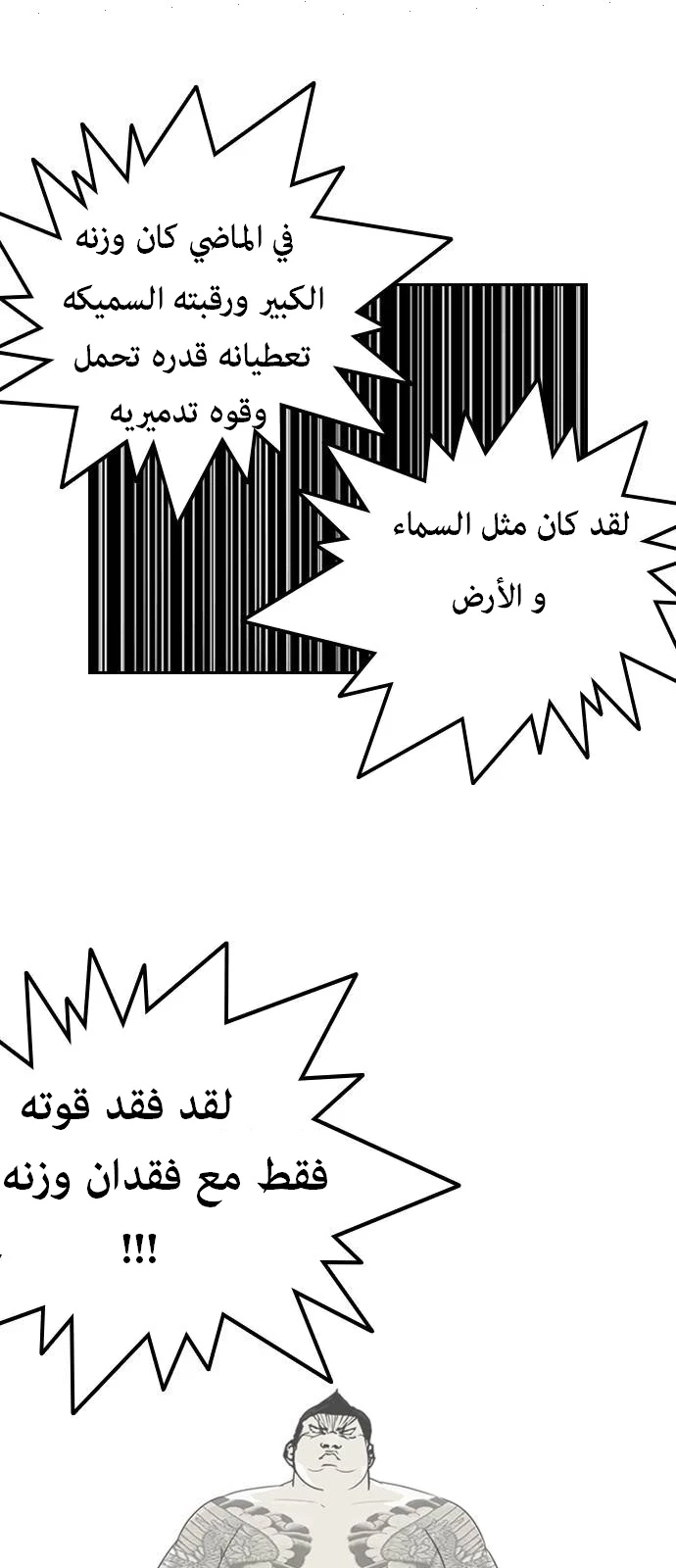 صفحة 22 — Lookism الفصل 130