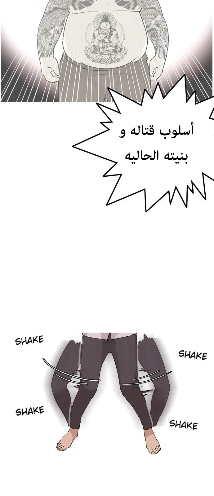 صفحة 23 — Lookism الفصل 130