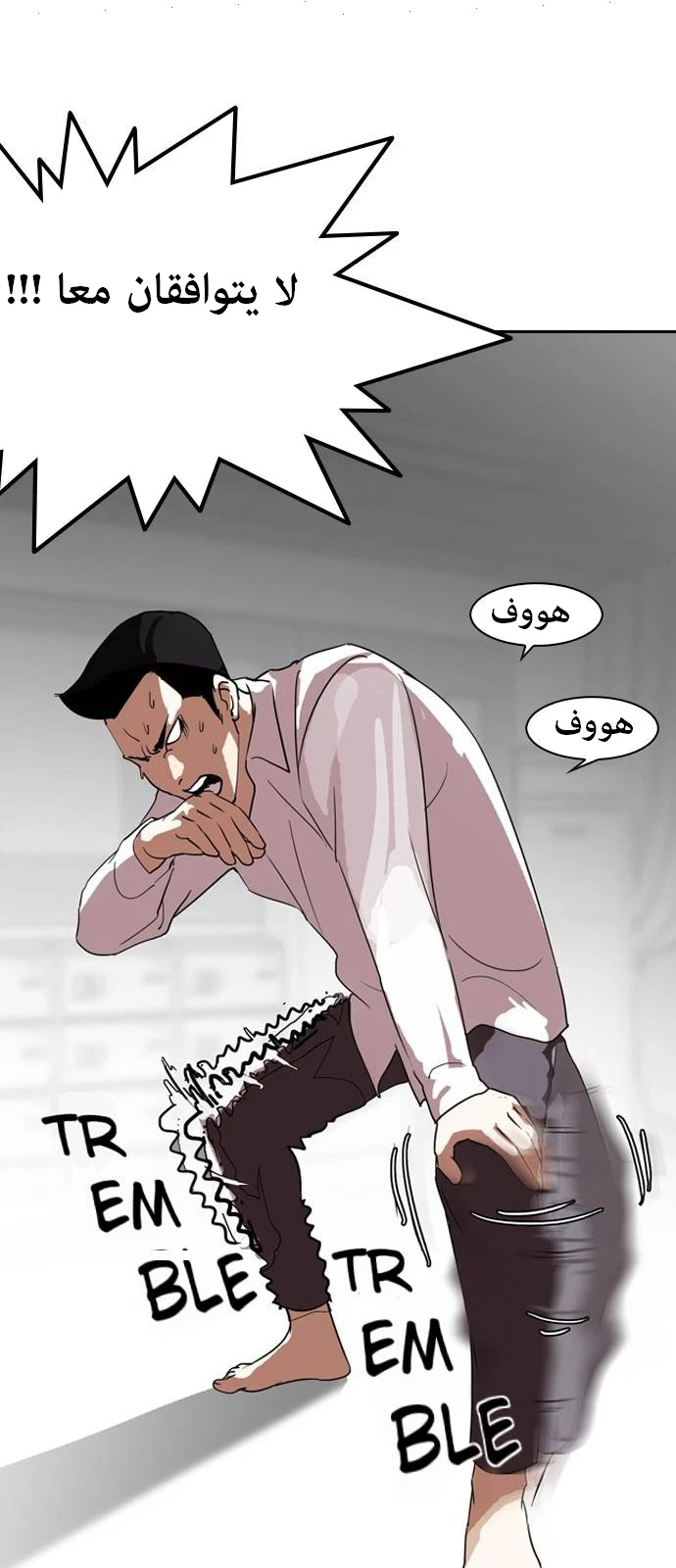 صفحة 24 — Lookism الفصل 130