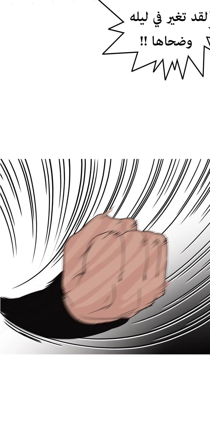 صفحة 26 — Lookism الفصل 130